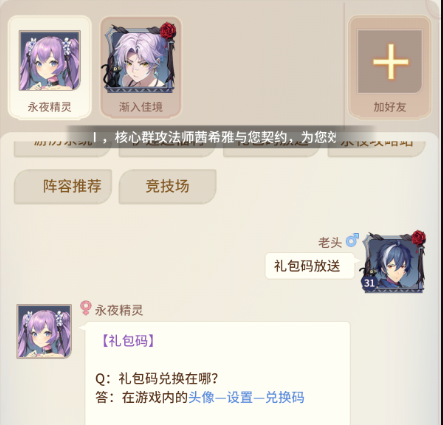 永夜降临复苏公测新手攻略