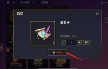 金铲铲之战名字变乱码 被强制改名了怎么办