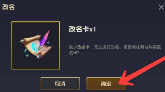 金铲铲之战名字变乱码 被强制改名了怎么办