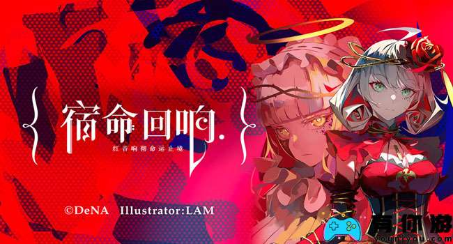 宿命回响幻想即兴曲怎么样-幻想即兴曲介绍