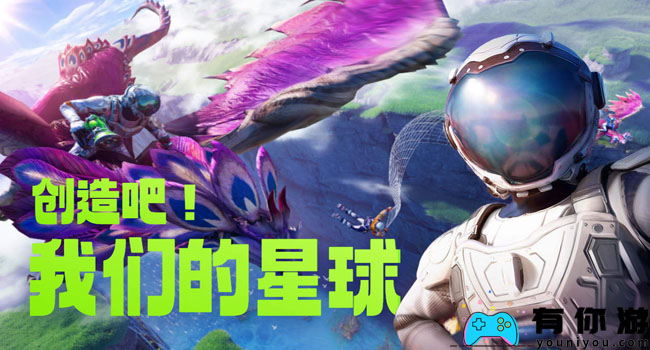 创造吧我们的星球类地星球生态什么样-类地星球生态介绍