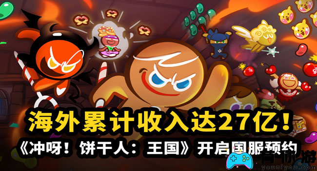 冲呀!饼干人:王国PVP阵容怎么选择建议