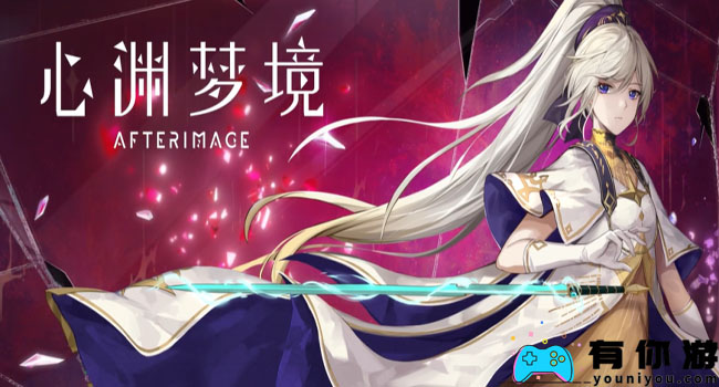 心渊梦境神圣种子怎么激活方法详细介绍