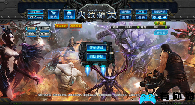 火线精英2高手怎么使用武器介绍