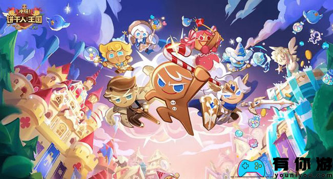 饼干人王国上古传奇哪个更胜一筹