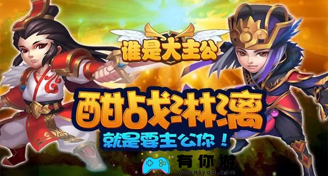 谁是大主公2024激活码最新