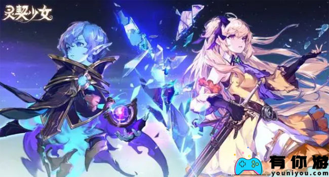 灵契少女幽光果分布位置在哪里一览