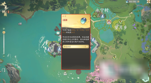 仙剑世界祈露在哪里 仙剑世界祈露怎么用