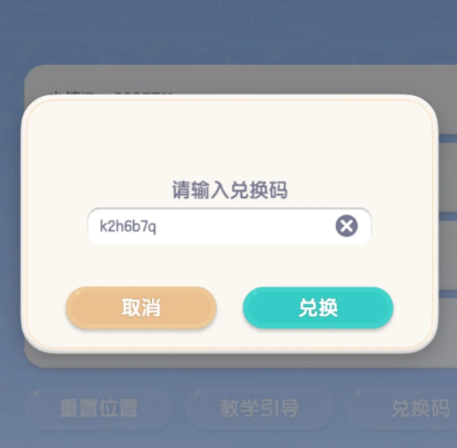 心动小镇3月兑换码 心动小镇兑换码分享