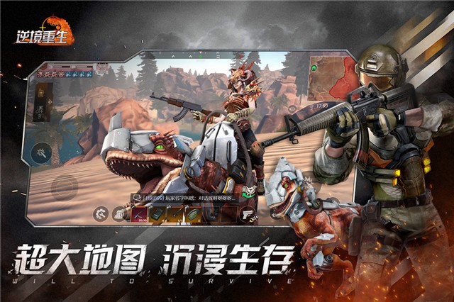 逆境重生游戏截图1