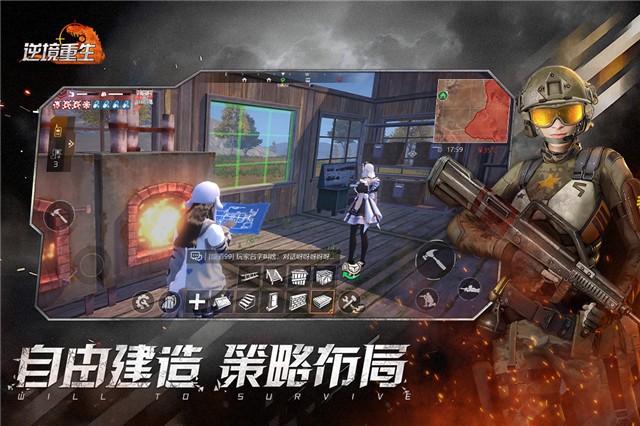 逆境重生游戏截图2