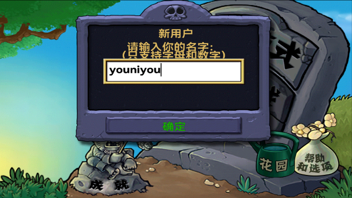 植物大战僵尸北美汉化版截图1