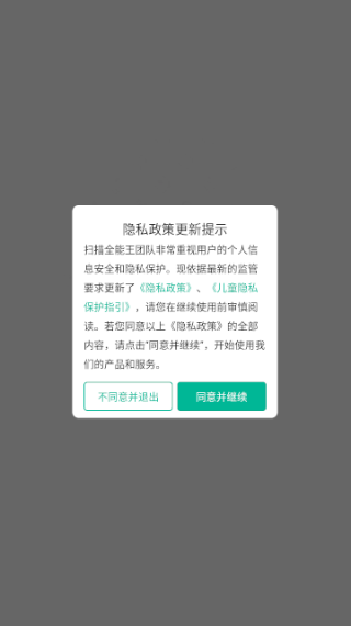 扫描全能王会员解锁版截图1