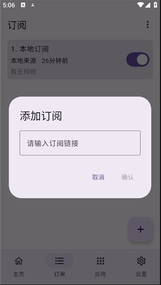 gkd跳过广告app最新版本截图1
