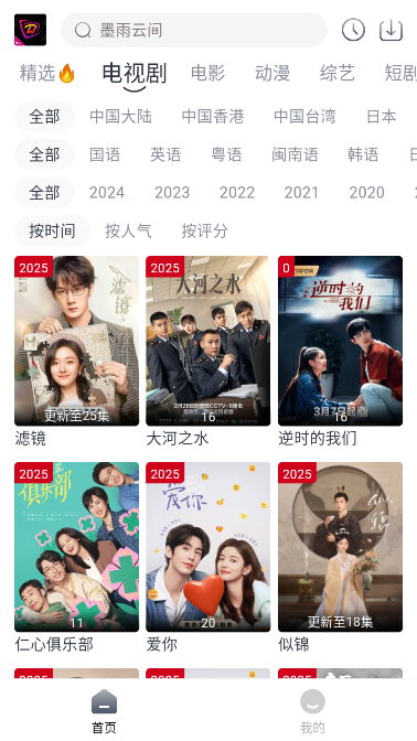 布蕾4K纯净版下载截图3