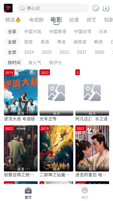 布蕾4K纯净版下载截图2