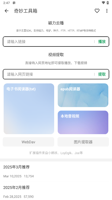 海阔视界app2025最新版截图2