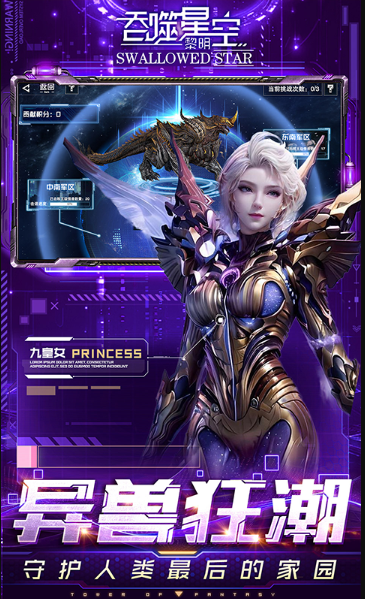 吞噬星空0.1折官方正版截图1