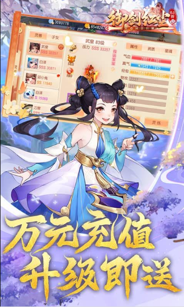 御剑红尘0.1版免费下载安装截图1