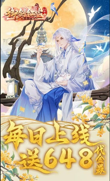 御剑红尘0.1版免费下载安装截图4