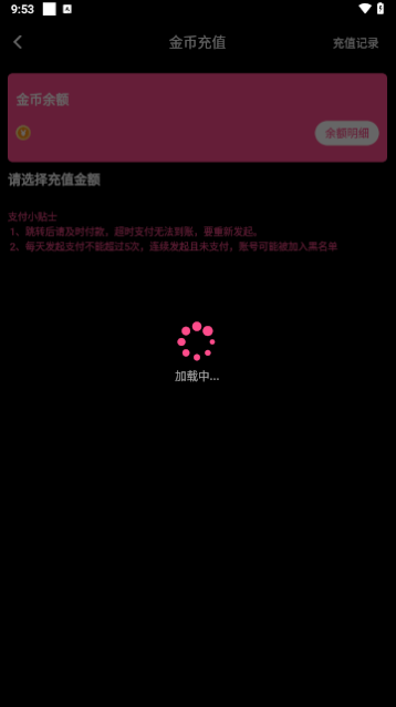 新版半次元app截图2