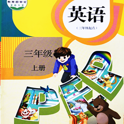小学英语同步学软件破解版