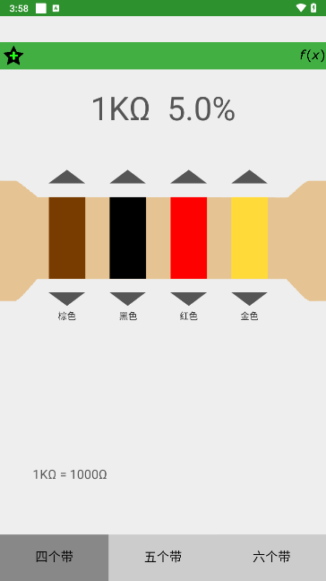 电子电工小工具app最新版截图2