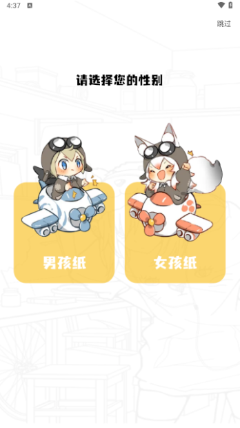 漫天星app去广告版截图3
