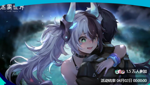 苍雾世界开服庆典签到活动