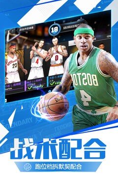 最强NBA截图2