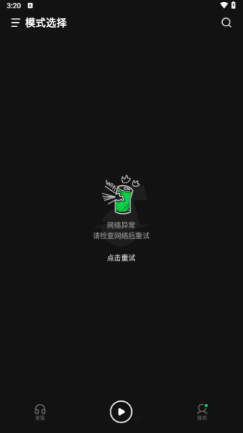 汽水音乐车机版截图3