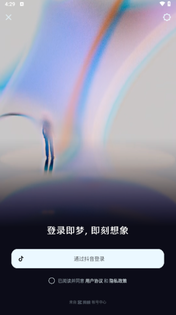 即梦AI软件去广告版截图3