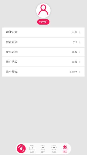 全民播放会员解锁版截图1