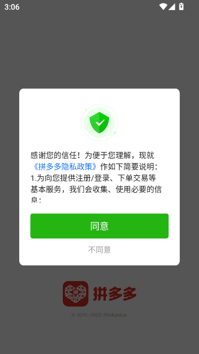 拼多多精简版截图2