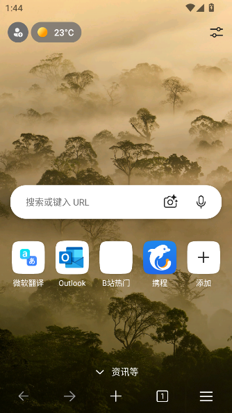 Edge软件截图2