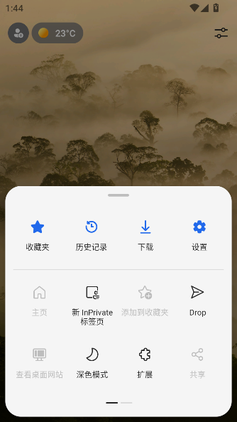 Edge软件截图3