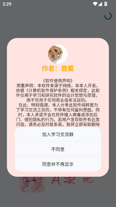 A次元app去广告版截图1