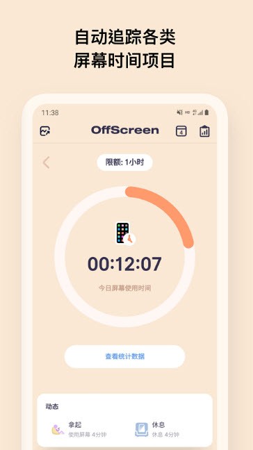offscreen中文版下载截图1