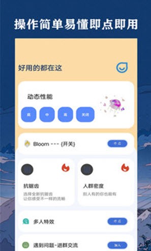 帧率猫画质助手免费下载截图1