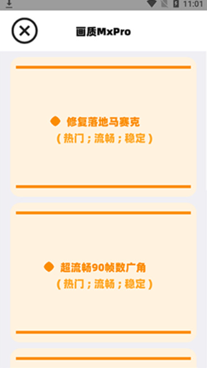 画质mxpro最新版5.8截图2