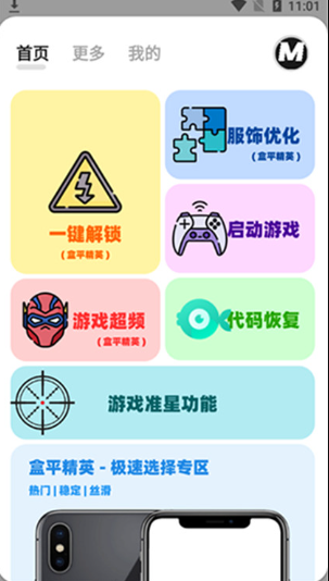 画质mxpro最新版5.8截图4