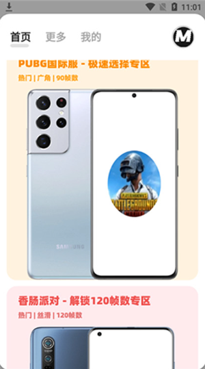 画质mxpro最新版5.8截图3