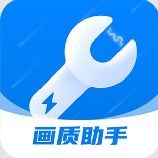 闪电画质工具下载手机版