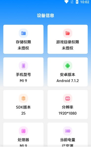 闪电画质工具下载手机版截图3