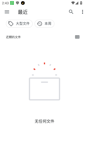 克隆大师安卓版截图3