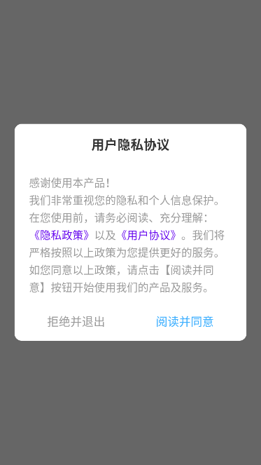 91熊猫桌面主题VIP解锁版截图1