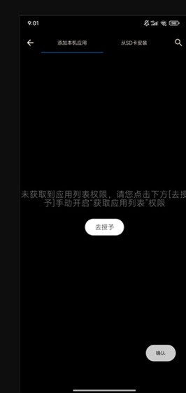 防闪框架工具下载官方版截图1