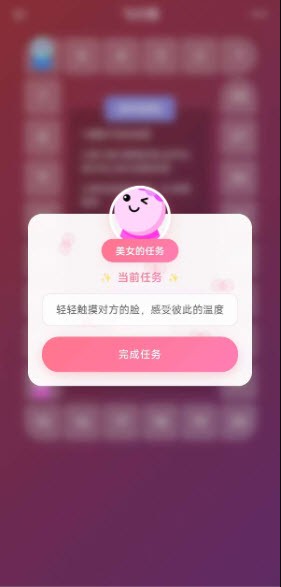 Dol情侣助手下载截图1