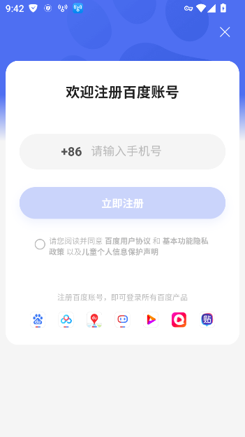 百度网盘纯净版截图3