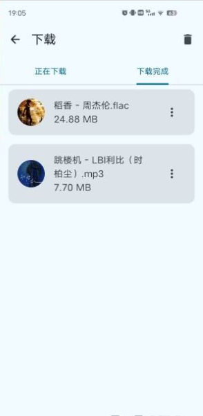 音悦app下载安装最新版截图1